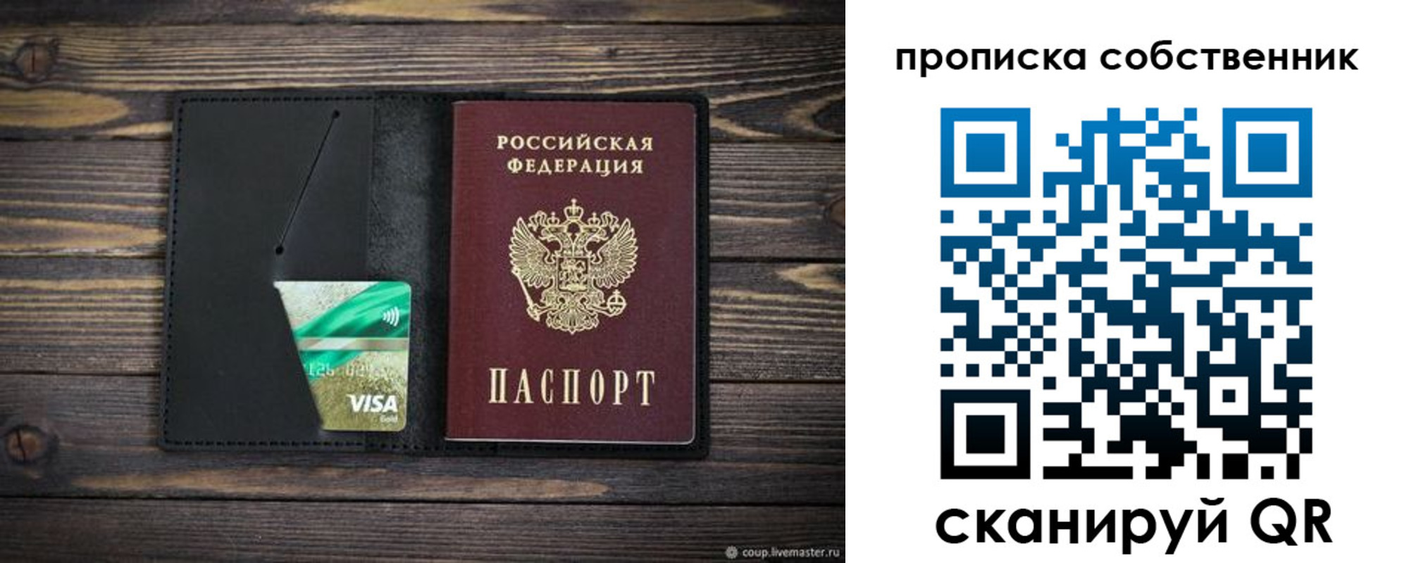 временная регистрация купить в Мензелинске