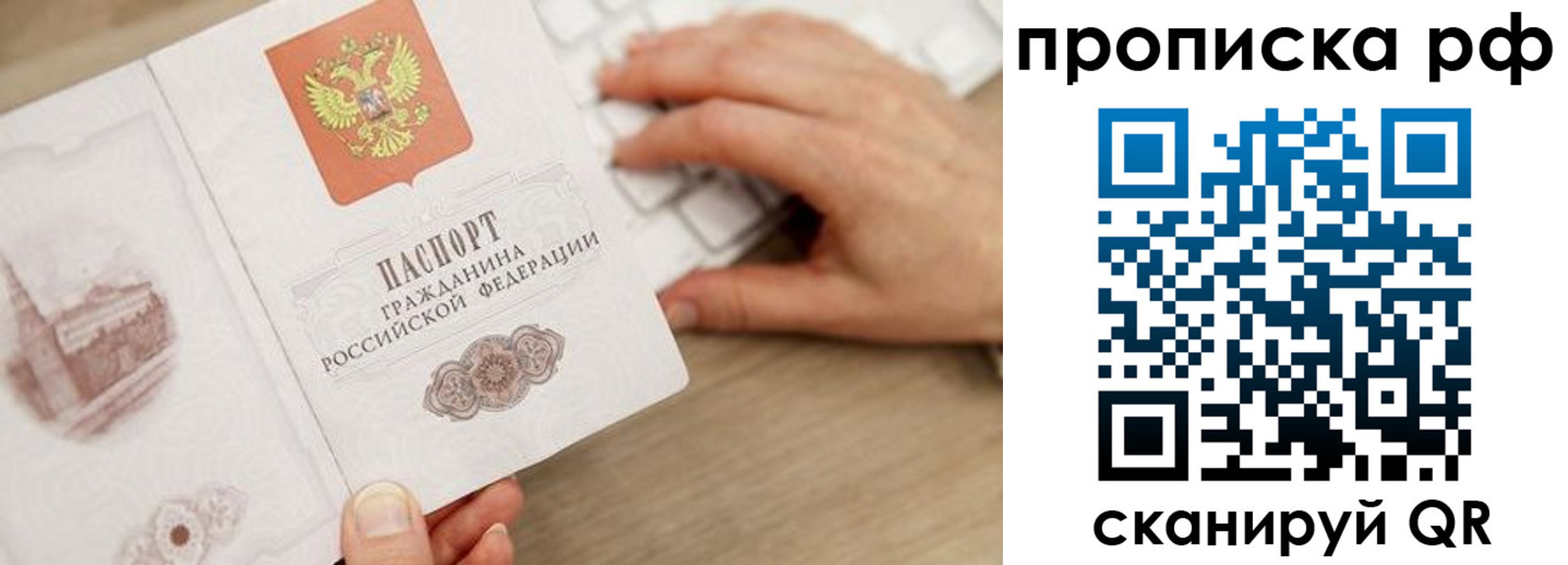 прописка штамп в Мензелинске