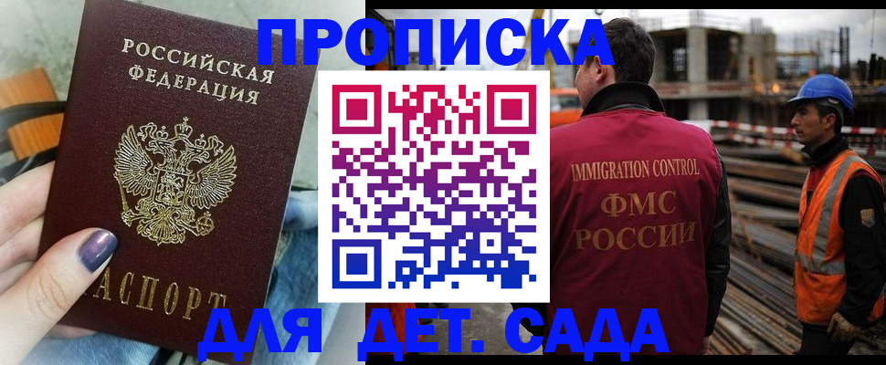 временная регистрация госуслуги в Мензелинске