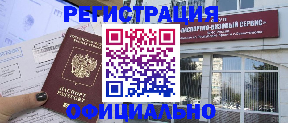 временная регистрация госуслуги в Мензелинске