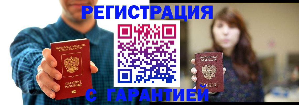 миграционный учет в Мензелинске