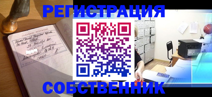 прописка для военкомата в Мензелинске