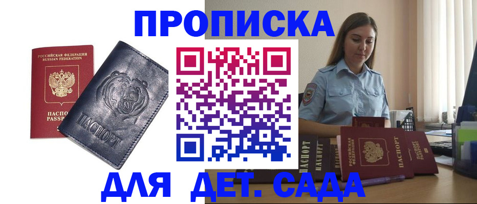 прописка для кредита в Мензелинске