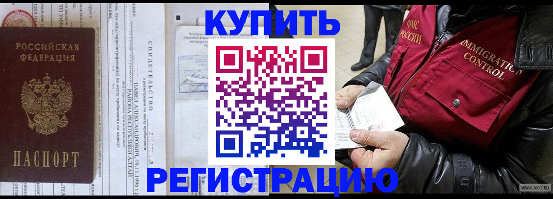 временная регистрация 2025 в Мензелинске