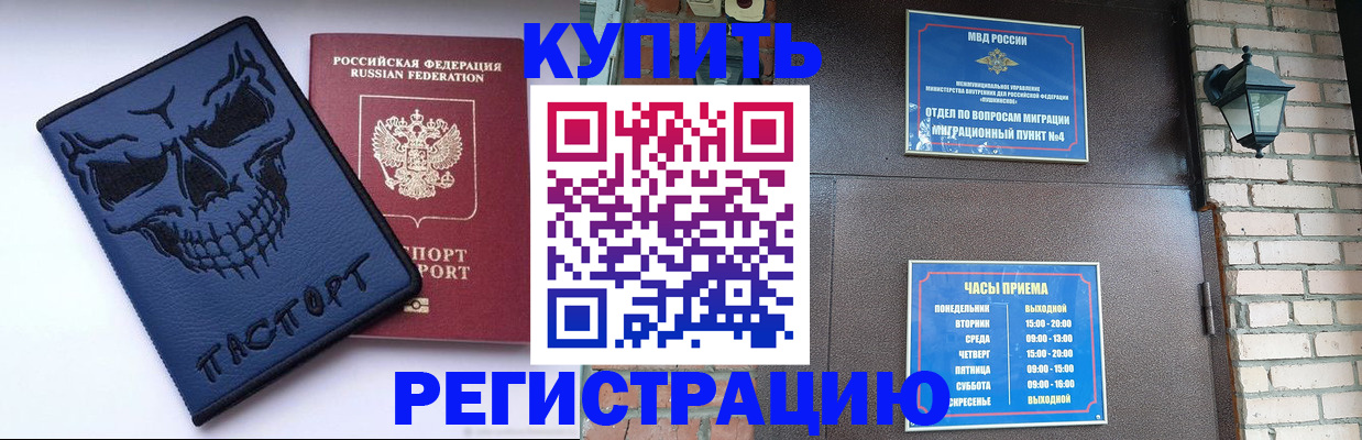 прописка для кредита в Мензелинске