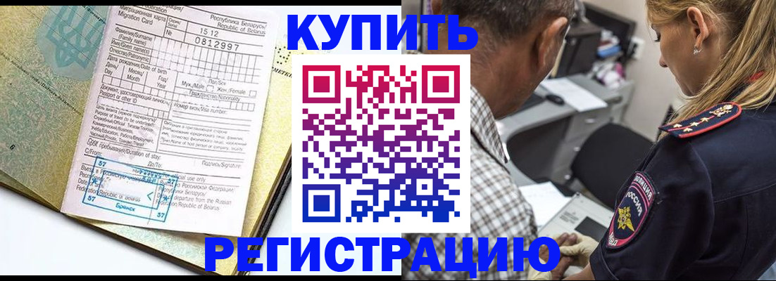 прописка для школы в Мензелинске